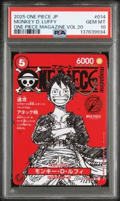 PSA10! ワンピースマガジン モンキー D ルフィ プロモ