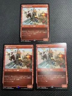 MTG 略奪するアオザメ プロモ　日本語　3枚セット
