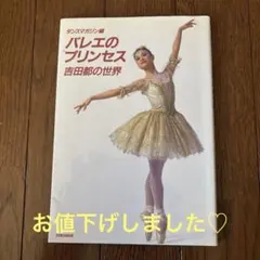 ゆきんこ様 リクエスト 2点 まとめ商品