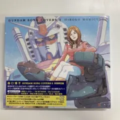 新品未開封 森口博子 GUNDAM SONG COVERS 3 CD