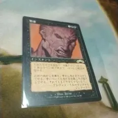 MTG]憎悪/hatred日本語 - メルカリ