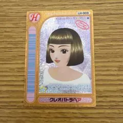 2026年最新】クレオパトラ ラブandベリーの人気アイテム - メルカリ