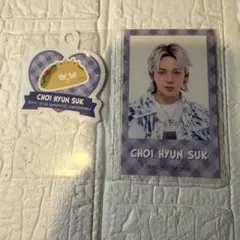 TREASURE はぴだんぶいカフェ ヒョンソク