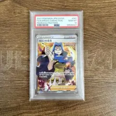 カリンの信念 SR PSA10 S5a 双璧のファイター 081/070 PSA10 カリンの信念 SR S5a 双璧のファイター 081/070 SR - メルカリ