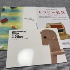 ニキティキ カタログ 3冊セット