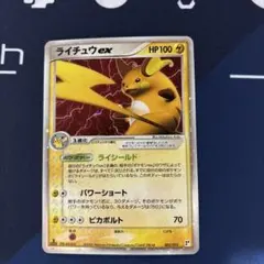PSA10 ライチュウ ☆ 拡張パック 破空の激闘 DP6 026/092 ライチュウLV.X ☆: 1ED[DP6 026/092](拡張パック「破空の激闘」)の