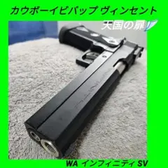 2026年最新】sv wa インフィニティの人気アイテム - メルカリ