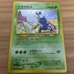 ポケモンカード 旧裏 No.214 ヘラクロス LV.28 キラ ホロ 渦巻 - メルカリ