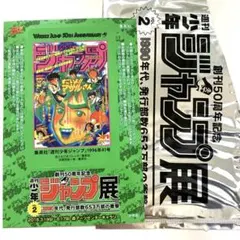2025年最新】週刊少年ジャンプ1996年41号の人気アイテム - メルカリ