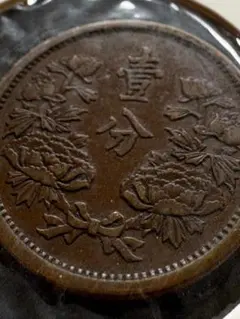 大満洲国壹分（1分）白銅貨 古銭 大滿洲國 満州 白銅貨 五分 康徳元年 - メルカリ