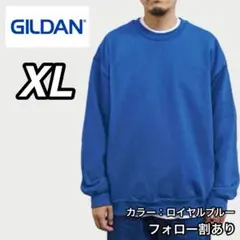 新品 ギルダン 8oz 無地 クルーネック スウェット 裏起毛 ブルー XL