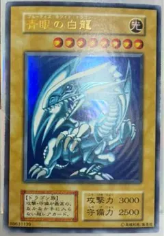 遊戯王 美品　青眼の白龍 ブルーアイズ ホワイトドラゴン 初期スターター