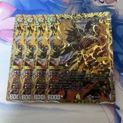 【最終値下げ】ボルシャック・ボルバルザーク　スペシャル仕様　シークレット版 ホビーステーションシングル通販店 / ボルシャック・ボルバルザーク