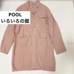 POOL いろいろの服 リネン アトリエコート ミナペルホネン IDEE プール