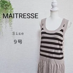 MAITRESSE ストライプ ノースリーブ ワンピース 9号