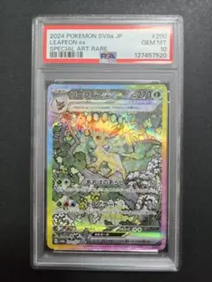2026年最新】リーフィアsar psa10の人気アイテム - メルカリ