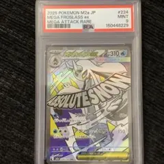 メガユキメノコ MA PSA9 - メルカリ