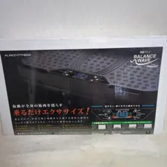 2025年最新】振動マシンバランスウェーブ ネクストの人気アイテム