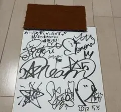2026年最新】上田竜也 サインの人気アイテム - メルカリ
