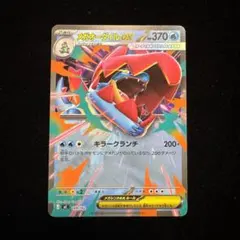 【美品】ポケカ　メガオーダイルex ノーマル仕様のサムネイル