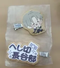 刀剣乱舞　んまほっぺ　エニマイくじ　E賞　へし切長谷部