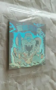 匿名　未開封 ホロセレクション　ミロク 聖梵　ビックリマン　ホロセレ