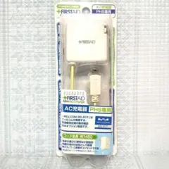 Lb003●willcomセレクトPHS用充電器ファストエイドミニチャ-ジャ-