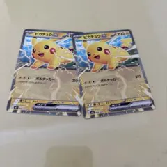 ピカチュウex ノーマル仕様　新品　ポケモンカード