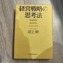 経営戦略の実践 3冊セット 経営戦略の実戦 3冊セット | 東洋経済STORE