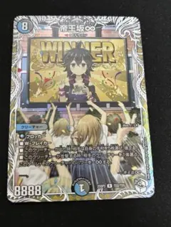2026年最新】帝王坂∞の人気アイテム - メルカリ