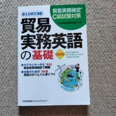 2025年最新】英語 貿易の人気アイテム - メルカリ