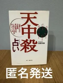 2026年最新】算命学 テキストの人気アイテム - メルカリ