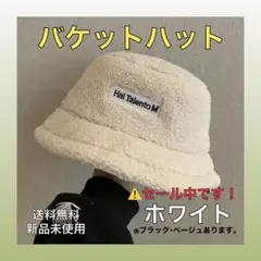 おしゃれ 大人気 値下OK バケットハット ボア韓国 帽子 サイズ調節可能