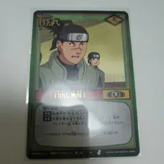 2002年バンダイ初代NARUTOナルトカード初期巻ノ壱 イルカ - メルカリ
