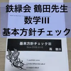 2026年最新】鉄緑会テキストの人気アイテム - メルカリ