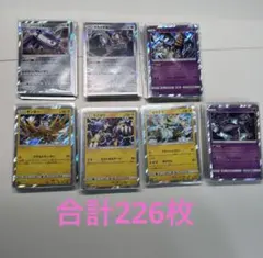 ポケモンカード　レア　まとめ売り　SM12a タッグオールスターズ