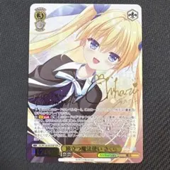 2026年最新】ヴァイス 旅立つ魔法使い さくらの人気アイテム - メルカリ