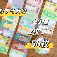 海外　ロール付箋　おすそ分け　50枚　no.2