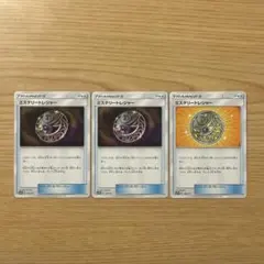 ミステリートレジャー3枚セット