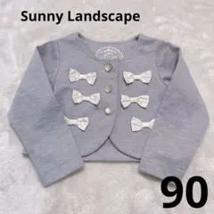 SUNNY LANDSCAPE リボン カーディガン グレー