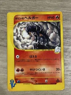 2026年最新】カリンのヘルガーの人気アイテム - メルカリ