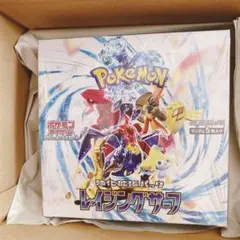 レイジングサーフ　ポケカ　ポケセン