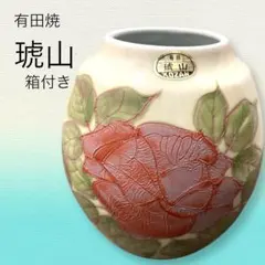 2025年最新】有田 琥山の人気アイテム - メルカリ