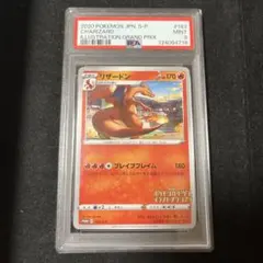 2025年最新】ポケモンカード リザードンイラストグランプリ psa10の