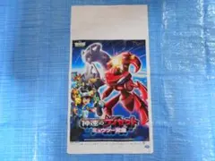 ポケモンビニール袋　綿菓子袋　2013年劇場版　10枚セット
