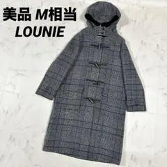 【美品】LOUNIE ロングダッフルコート グランチェック　フード　M相当