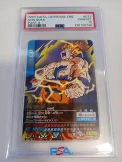 PSA世界2枚】PSA10 ドラゴンボール 孫悟空 カードダス - メルカリ