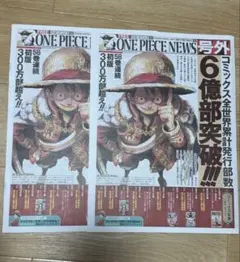 【匿名配送】ONE PIECE 号外　新聞　6億部突破記念　ワンピース