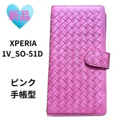 XPERIA 1V_SO-51D 手帳型 スマホケース カバー カード収納