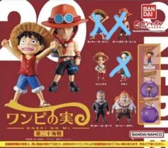 ワンピの実 第二十海戦 3個セット　カプセル無し　内袋未開封品　バラ売り不可